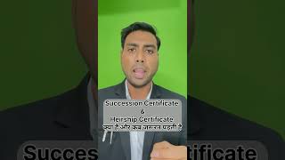 Succession Certificate amp Heirship Certificate की जरूरत कब और क्यों पड़ती है viralvideo shorts [upl. by Aicilav]