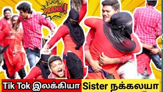 Salem mani love prank  Lady Gutup prank  Tamil prank  Orange mittai [upl. by Remle]