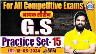 GS For SSC Exams  GS Practice Set 15  GKGS For All Competitive Exams  GS Class By Naveen Sir [upl. by Eesdnyl]