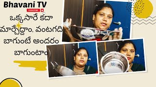 Aluminum❌️  ✅️Best Triply steel cookware  Healthy Cookware Collection ‪BhavaniTV [upl. by Virgil]