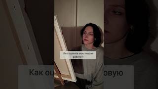 4050 масло art artist drawing тренды cat catart music painting творчество рисование арт [upl. by Jemma]