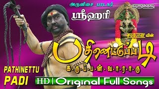 Pathinettu Padi Karuppan  Swamy Ayyappan Film songs  Srihari [upl. by Uoliram]