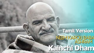 Kainchi Dham Neem Karoli Baba Ashram Tamil Version saibaba shirdi neemkarolibaba [upl. by Midge]