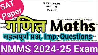 Nmms exam paper 2024 class 8  nmms exam  class 8 nmms exam paper nmms 🔥 [upl. by Ceporah3]