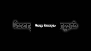 போதும் போதும்இதுவரை யாரும் கூறா💞Kanden Kanden Kadhalai black screen status 💕 [upl. by Comfort]