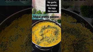 MALAI METHI PANEER 👌🤤 food paneerlababdar paneerrecipe recipe shortsfeed seemashorts paneer [upl. by Ahseele335]