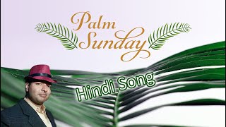 Palm Sunday Song Hindi Dekho Jerusalem Main Christian Hindi Song [upl. by Clippard616]