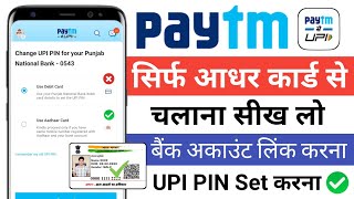 Paytm Aadhar Card Se Kaise Chalaye 2023  Aadhar Card Se Paytm Kaise Chalaye  Paytm Aadhar UPI PIN [upl. by Snej571]