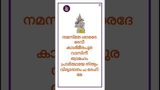 നവരാത്രി ആശംസകൾSHUBHA NAVARATRI [upl. by Wetzell]