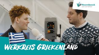 Werkreis Griekenland  voorbereidingen [upl. by Eintihw]