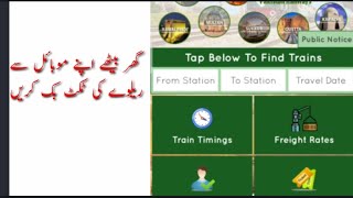 Pakistan Railways Online Ticket BookingOn Mobile [upl. by Fry]