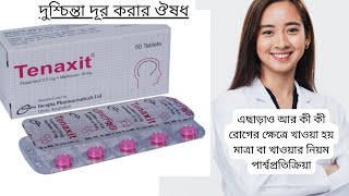 Tenaxit Tablet Bangla Tenxit Tablet Full Review In Bangla  Flupentixol  Melitracen [upl. by Tabshey]