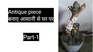 Easy Antique piece making at home।💐antique piece kaise banaen। part 1 [upl. by Duwalt618]