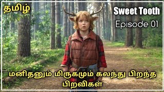 Sweet Tooth Season 1  Ep 1  Story Explained Tamil  Riyas Reviews Tamil [upl. by Arrakat887]