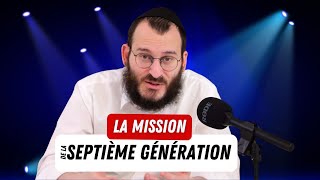 La septième génération  Youd Chevat  Rav Yahir Elbaze [upl. by Nonnag395]