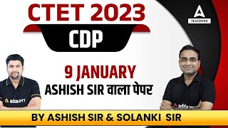 CTET 2023 Preparation  CTET CDP  Ashish Sir वाला पेपर  Part 2  CDP By Ashish Sir [upl. by Manson]