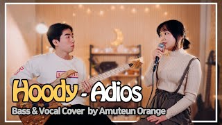 직장인이 부르는 후디Hoody  안녕히Adios Bass amp Vocal Cover by Amuteun Orange [upl. by Yniar71]