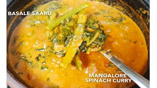 Mangalore Spinach Curryಬಸಲೆದ ಕಜಿಪು  malabar spinach or Poi Curry [upl. by Elmaleh617]