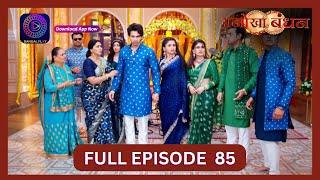 Anokhaa Bandhan  Full Episode 85  25 Aug 2024  Dangal TV [upl. by Chris]