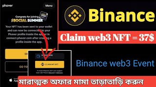 Binance Web3 Event  Instant Claim NFT  Binance Web3 NFT Claim  Binance Offer  Binance Web3 [upl. by Enniroc]