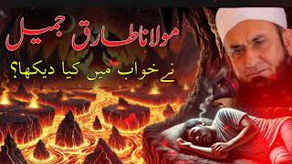 Khwabon ki Tabeer by Molana Tariq jameel [upl. by Leba694]