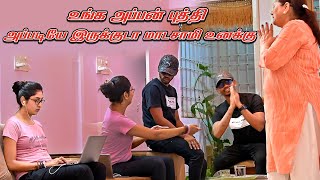 உங்க அப்பன் புத்தி அப்படியே இருக்குடா மாடசாமி உனக்கு  SARMESH COMEDY VIDEO  NAGAI 360 HEAD [upl. by Ellered]