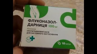 I Флуконазол  Дарница Таблетки Противогрибковый Fluconazole  Darnitsa Tablets Antifungal 20220118 [upl. by Fesuy677]