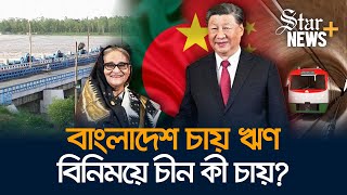 দুই পরাশক্তির মাঝে বাংলাদেশ কীভাবে ভারত আর চীনকে ব্যালেন্স করবে  ChinaBangladesh Friendship [upl. by Duile]