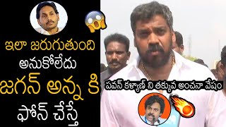 Anil Kumar Yadav Shocking Comments On Election Results  Pawan Kalyan  CBN  YS Jagan [upl. by Natalia]