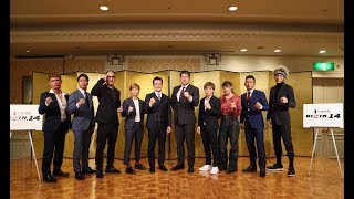 『Cygames presents RIZIN14』追加対戦カード発表｜PRESS CONFERENCE [upl. by Koralle]