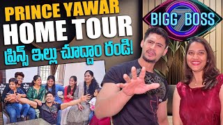 ప్రిన్స్ యావర్ ఇల్లు చూద్దాం రండి BB7 Telugu Prince Yawar Home Tour  Kakinada Pilla With Prince [upl. by Htbazile]