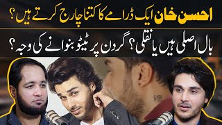 Ahsan Khan Earning amp Per Drama Charges Details  Podcast Hafiz Ahmed [upl. by Zora]