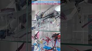 【ガンプラ】場所を取るミーティアはこうやって飾る！『機動戦士ガンダムSEED FREEDOM』オンリーディスプレイ！gunpla gundam plamo ストライクフリーダム デスティニー [upl. by Epilihp]