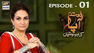 Riffat Aapa Ki Bahuein Episode 01  ARY Digital Drama [upl. by Hrutkay660]