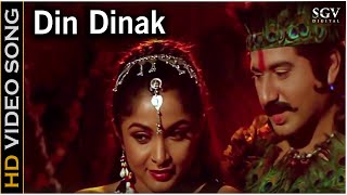 Din Dinak  HD Video Song  Neelambari  Ramya Krishna  Badri Prasad  L N Shastry  Soumya [upl. by Anipsed]