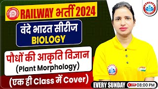 Railway Exams 2024  Railway Exams GS Class  Plant Morphology  Science Biology by Bhawana Mam [upl. by Ahseinat]