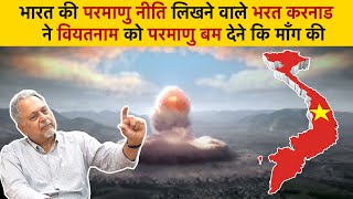 Professor Bharat Karnad on Indias Nuclear Policy amp China [upl. by Salvadore]