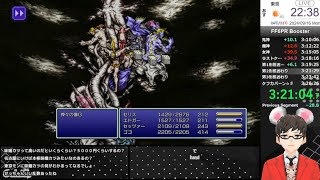 □32523□ FF6 Pixel Remaster RTA Booster PS5 [upl. by Scrivenor]