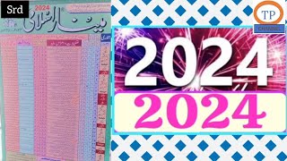 Minar Islamic Calendar 2024 Available at Azeem Uddin MasjideNoori SRDs Moazan Sb [upl. by Yared264]