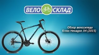 Обзор велосипеда Kross Hexagon X4 2015 [upl. by Nibla]