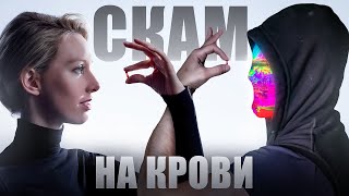 ГЛАВНЫЙ АНТИГЕРОЙ КРЕМНИЕВОЙ ДОЛИНЫ netstalkers Скамстартап Theranos [upl. by Eiliah485]