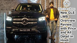 MercedesBenz New GLE LWB Overview Review with Price in Hindi [upl. by Ainivad]