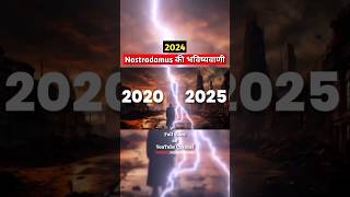 Nostradamus predictions 2024  New year 2024 shorts [upl. by Acinaj]