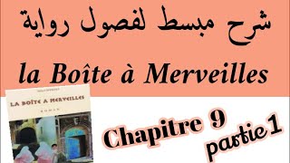 شرح رواية علبة العجائباستعد للامتحان la Boîte à Merveilleschapitre 9 partie شرح بالعربية1 [upl. by Ydarb476]