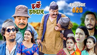 Harke Haldar  पुर्खौली सम्पत्ति  08 October 2023 Ep 620 [upl. by Nosna]