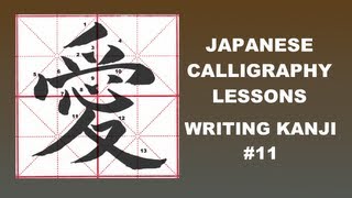 Japanese Calligraphy Tutorials  Writing Kanji 11  愛 LOVE [upl. by Zonda]