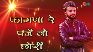 फागणा रे पंजे वो छोरी  Fagna Re Panje Vo Chhori  Latest Pahadi Song 2019  Avneet Sharma [upl. by Lorie]