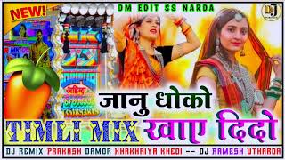 अतरा ❣️दाडा ❣️जीव मा जीव🥰 रखियो❣️लव स्टोरी😀 सॉन्ग 2024DJ REMIX 🤟PRAKASH🤘 KHAKHRIYA KHEDI [upl. by Annoel889]