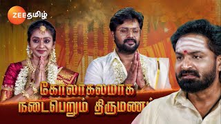 ANNA அண்ணா  தினமும் இரவு 830 மணிக்கு  04 Sep 24  Promo  Zee Tamil [upl. by Airdnua307]