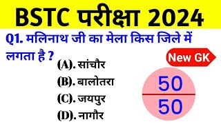 Bstc Online Classes 2024  Rajasthan gk model paper 2024  Bstc Rajasthan gk 2024  BstcPtet 2024 [upl. by Toddy]